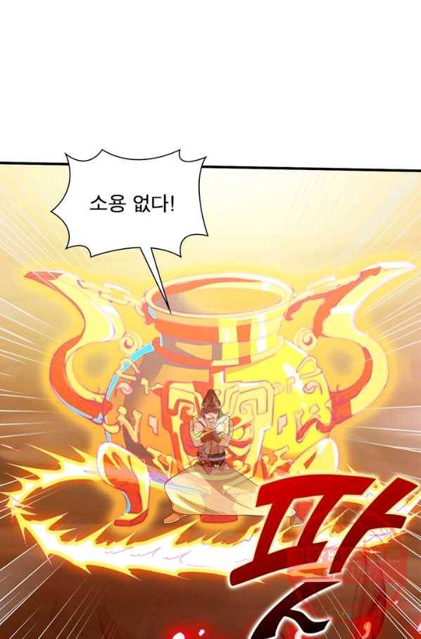 무신향로 157화 6