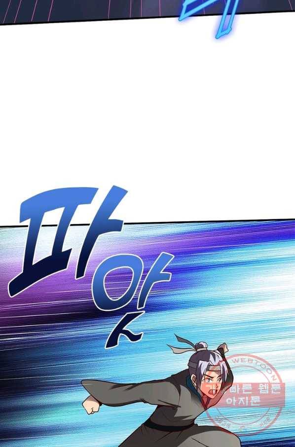 무신향로 157화 11