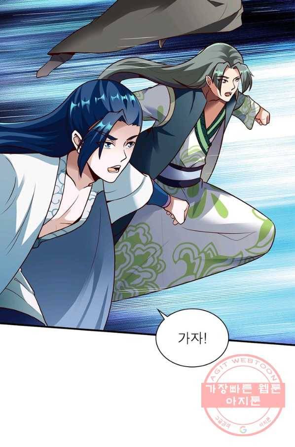 무신향로 157화 12