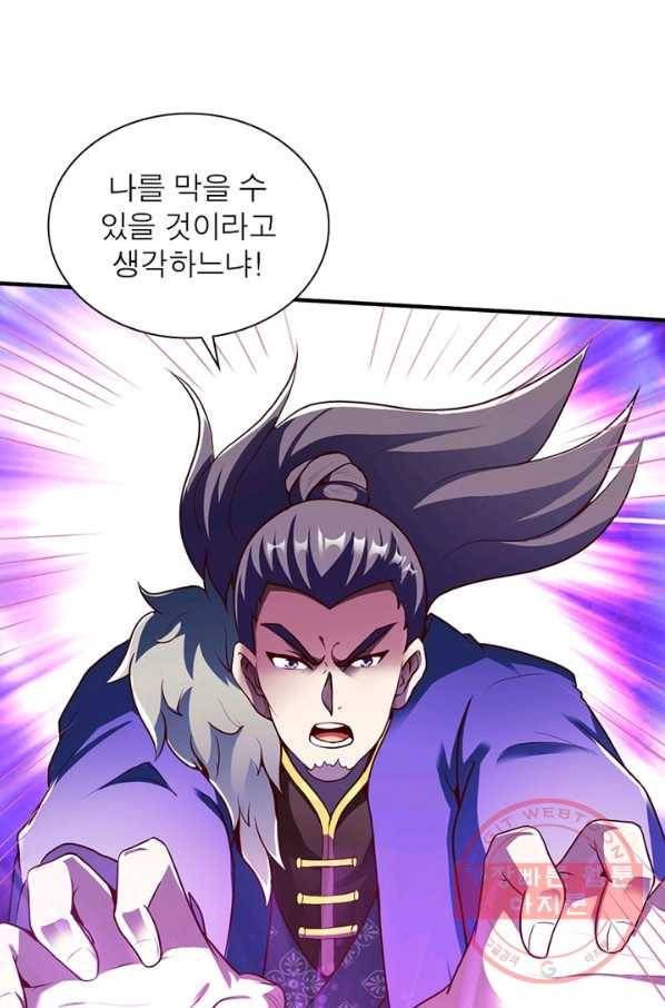 무신향로 157화 13