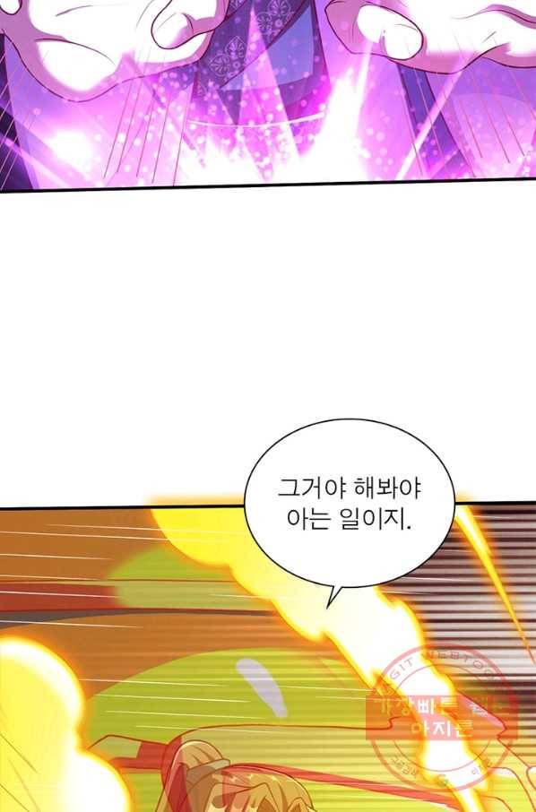 무신향로 157화 14