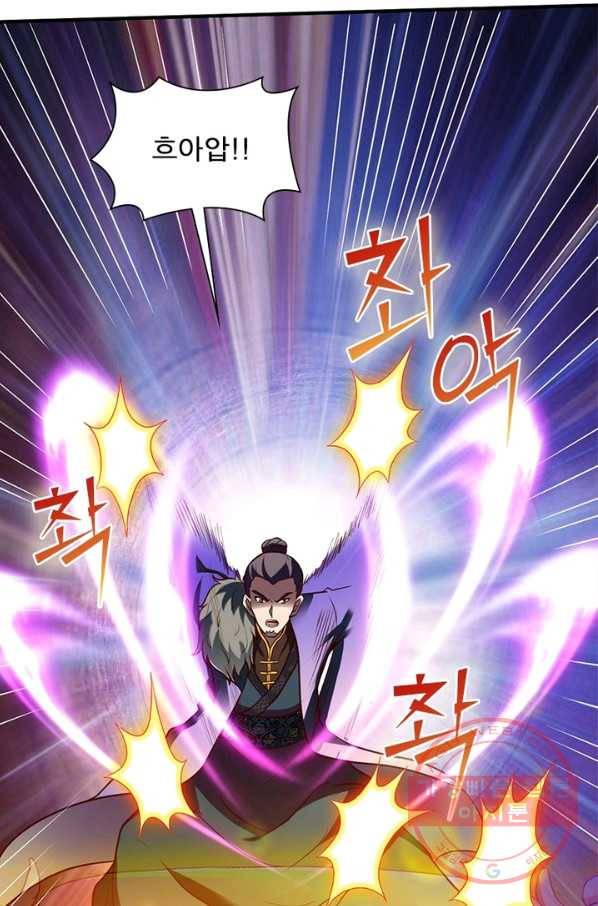 무신향로 157화 16