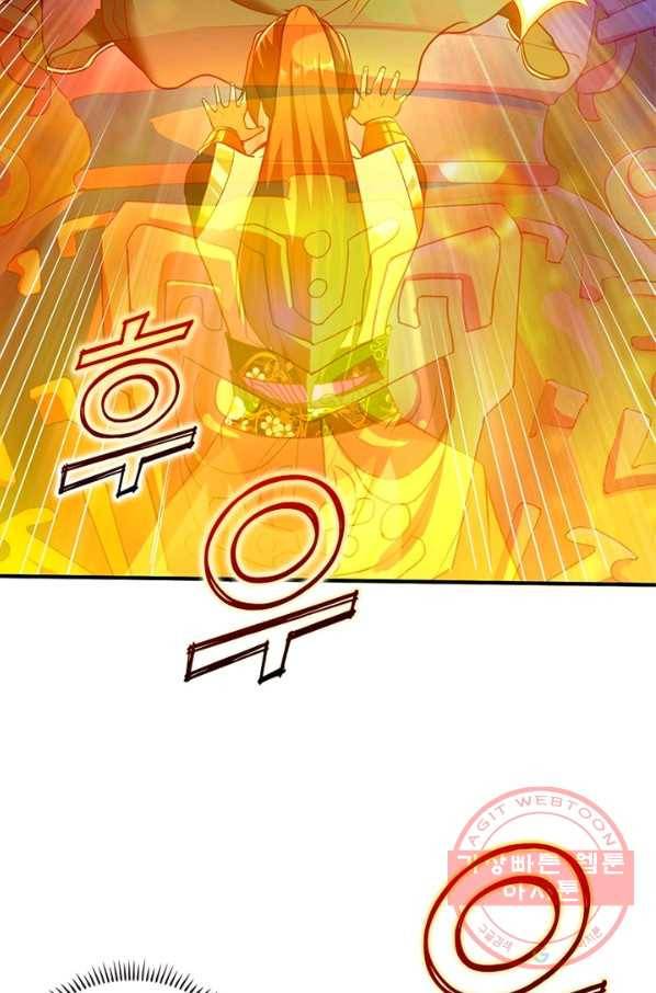 무신향로 157화 17