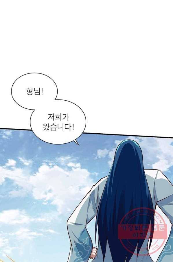 무신향로 157화 19