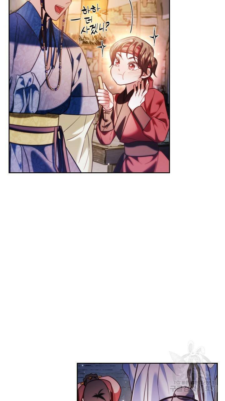 절벽에 뜬 달 49화 9