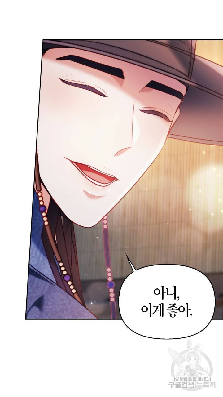 절벽에 뜬 달 49화 20