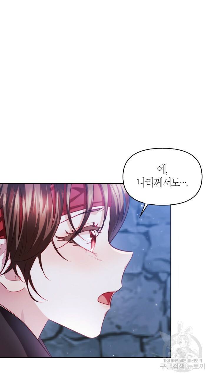 절벽에 뜬 달 49화 37