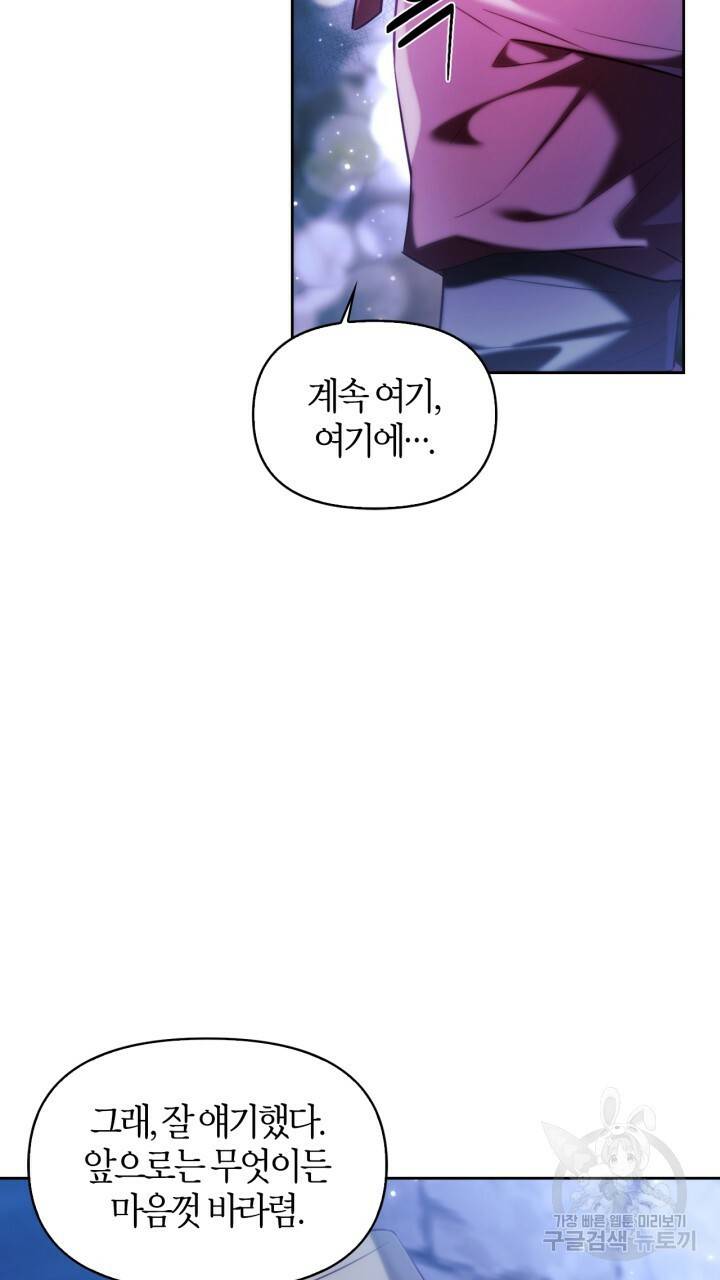 절벽에 뜬 달 49화 56