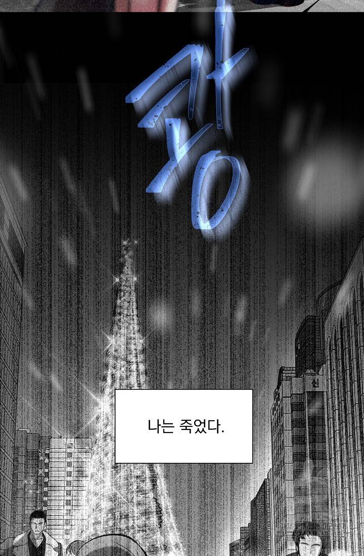 형의 선배 2화 3