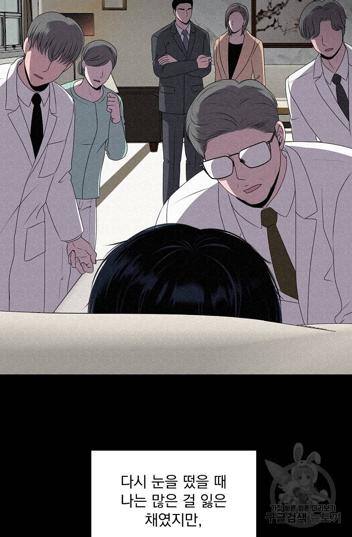 형의 선배 2화 6