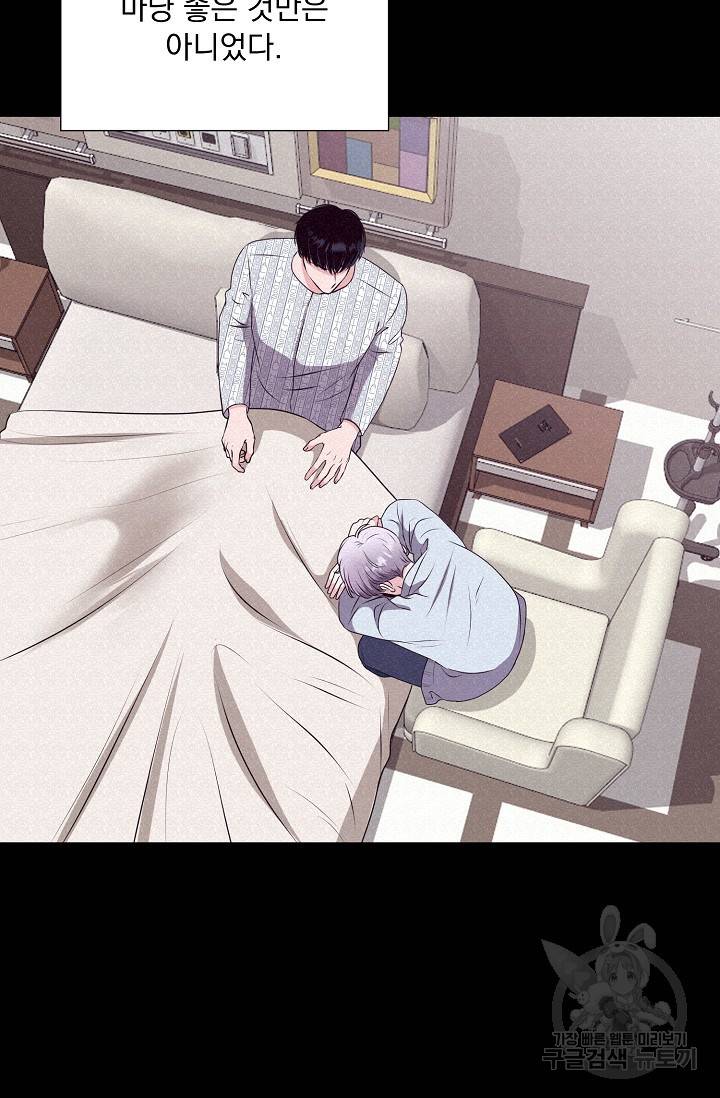 형의 선배 2화 11