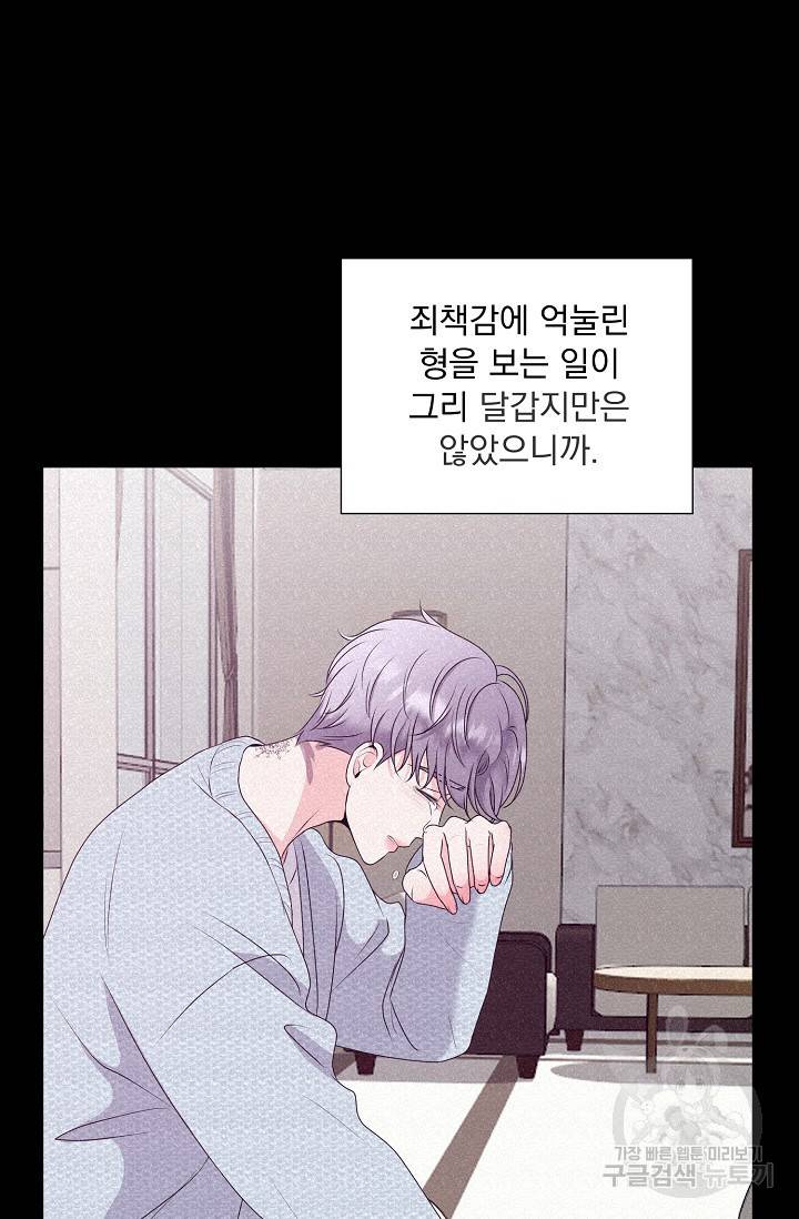 형의 선배 2화 12