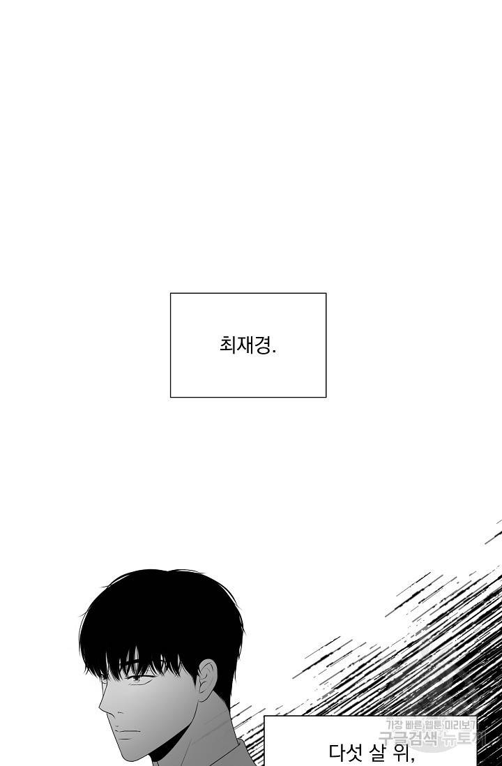 형의 선배 2화 17