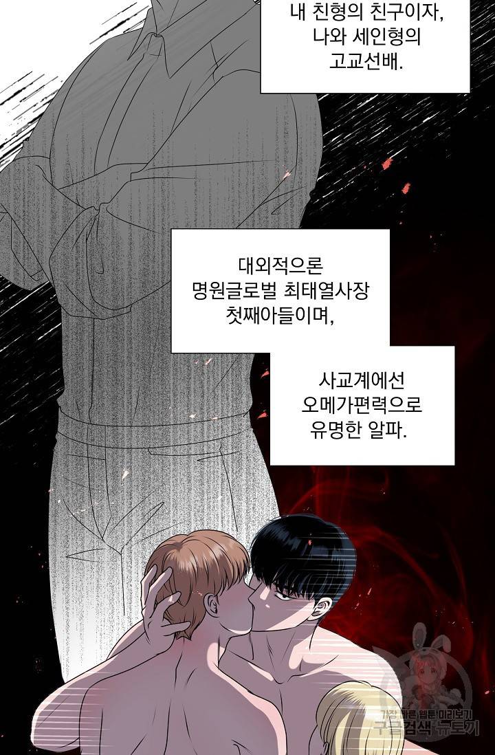 형의 선배 2화 18