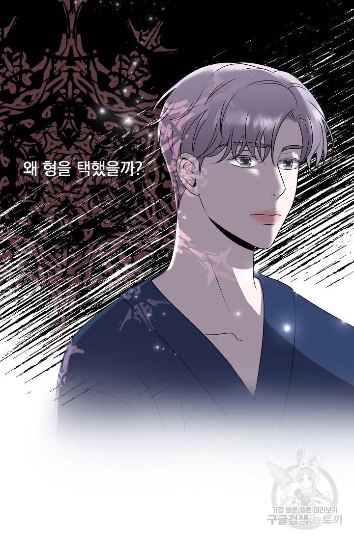 형의 선배 2화 20