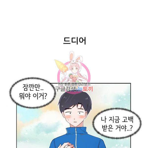 오로지 너를 이기고 싶어 142화 1