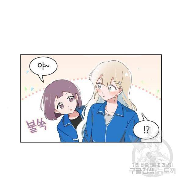 오로지 너를 이기고 싶어 142화 3