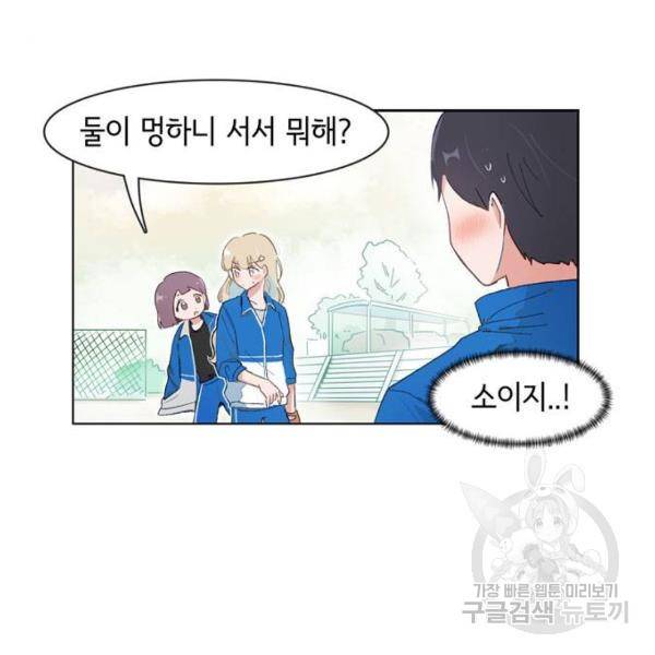 오로지 너를 이기고 싶어 142화 4