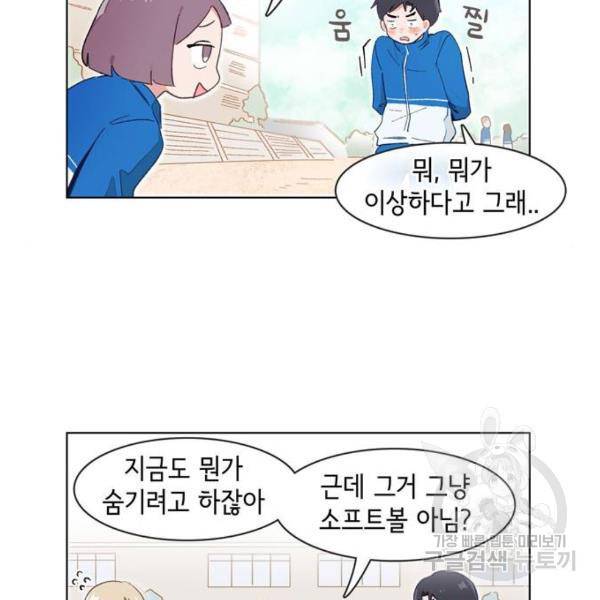 오로지 너를 이기고 싶어 142화 6