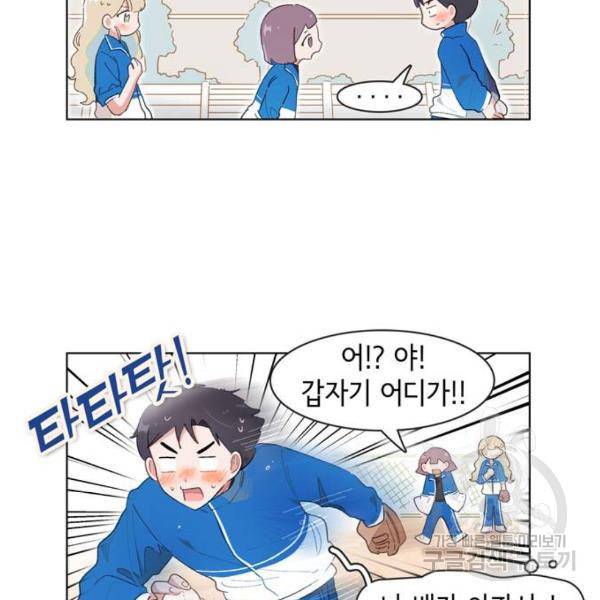 오로지 너를 이기고 싶어 142화 7
