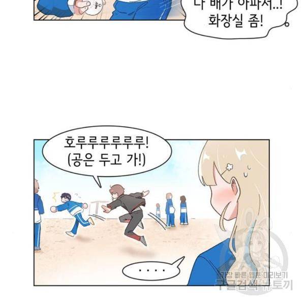 오로지 너를 이기고 싶어 142화 8