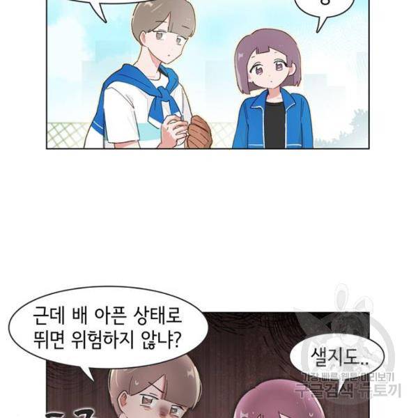 오로지 너를 이기고 싶어 142화 12