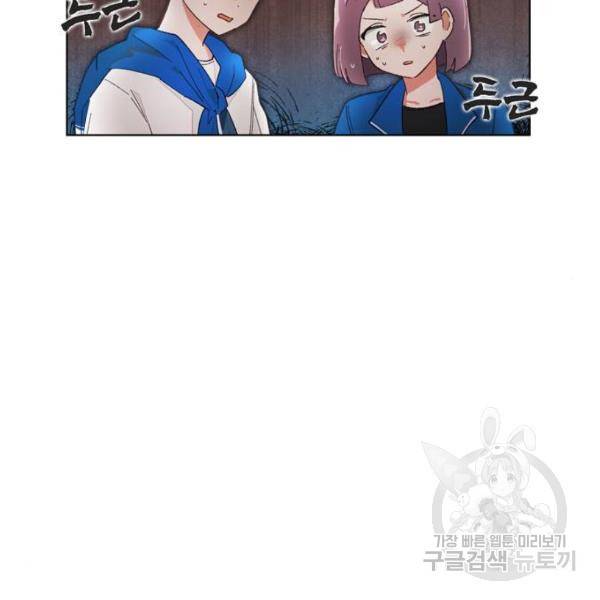 오로지 너를 이기고 싶어 142화 13
