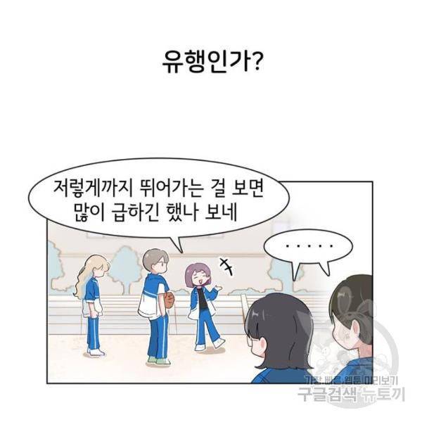 오로지 너를 이기고 싶어 142화 14