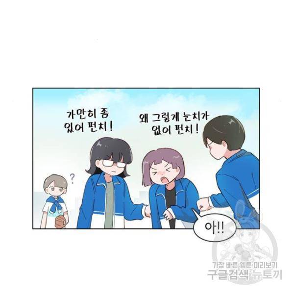 오로지 너를 이기고 싶어 142화 15