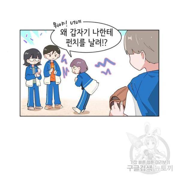 오로지 너를 이기고 싶어 142화 16