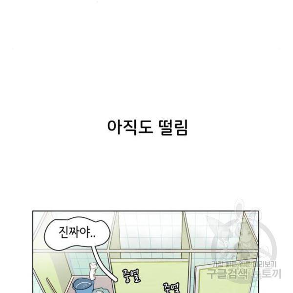 오로지 너를 이기고 싶어 142화 18