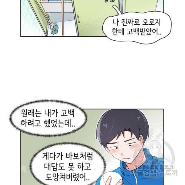 오로지 너를 이기고 싶어 142화 19