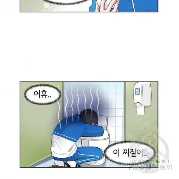오로지 너를 이기고 싶어 142화 20