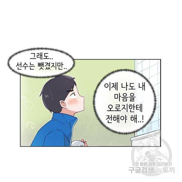 오로지 너를 이기고 싶어 142화 21