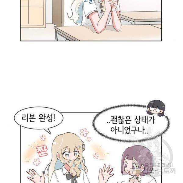 오로지 너를 이기고 싶어 142화 25
