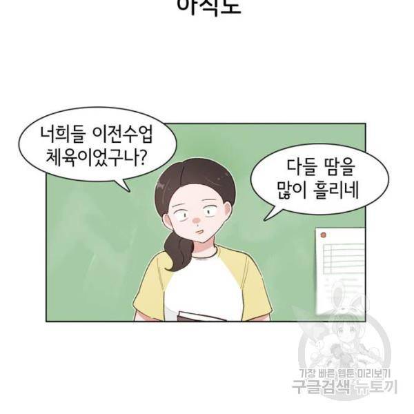 오로지 너를 이기고 싶어 142화 27