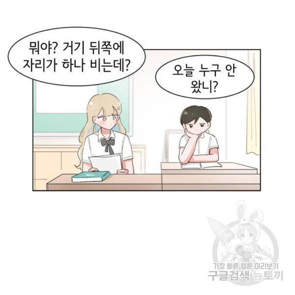 오로지 너를 이기고 싶어 142화 28
