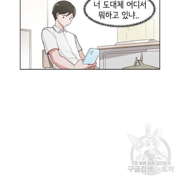 오로지 너를 이기고 싶어 142화 30