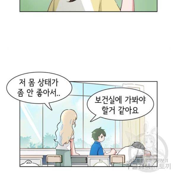 오로지 너를 이기고 싶어 142화 32