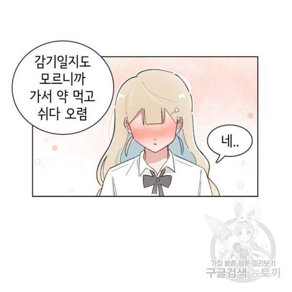 오로지 너를 이기고 싶어 142화 34