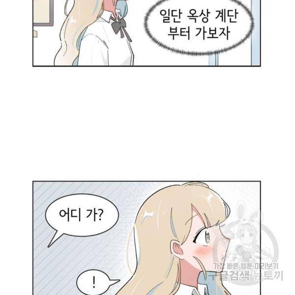 오로지 너를 이기고 싶어 142화 37