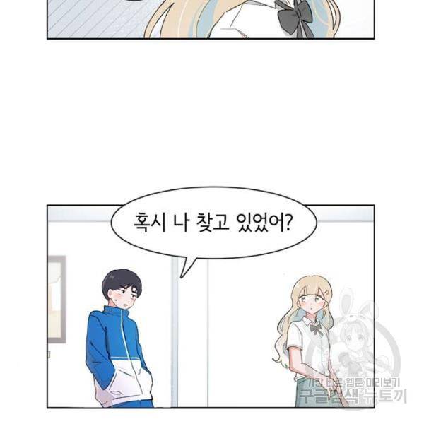 오로지 너를 이기고 싶어 142화 38