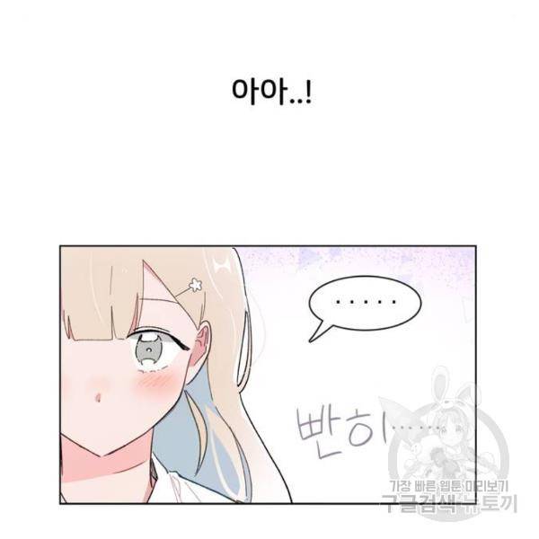 오로지 너를 이기고 싶어 142화 44