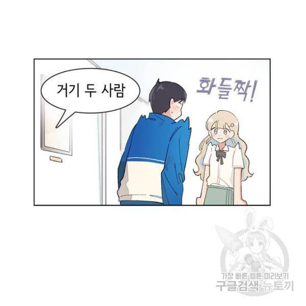 오로지 너를 이기고 싶어 142화 46