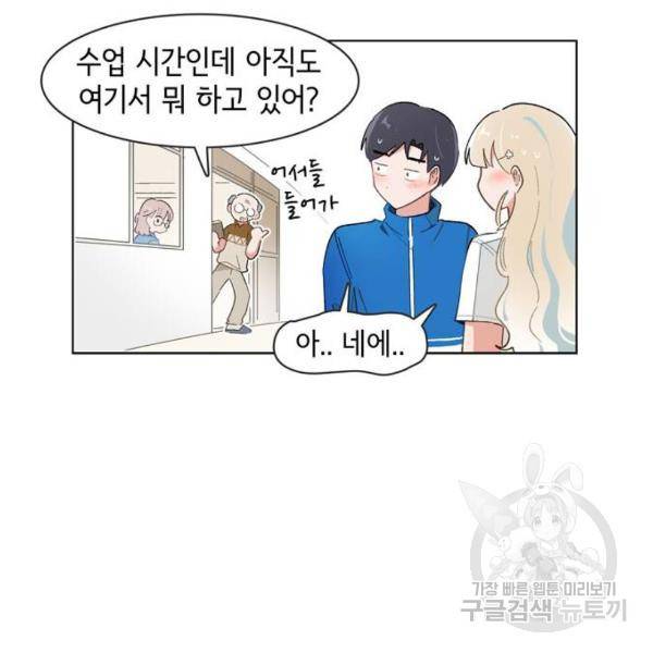 오로지 너를 이기고 싶어 142화 47
