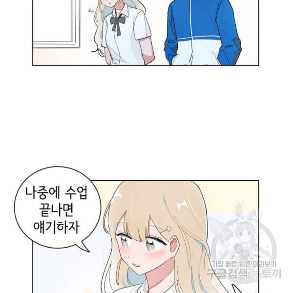 오로지 너를 이기고 싶어 142화 49
