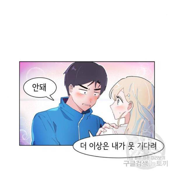 오로지 너를 이기고 싶어 142화 51