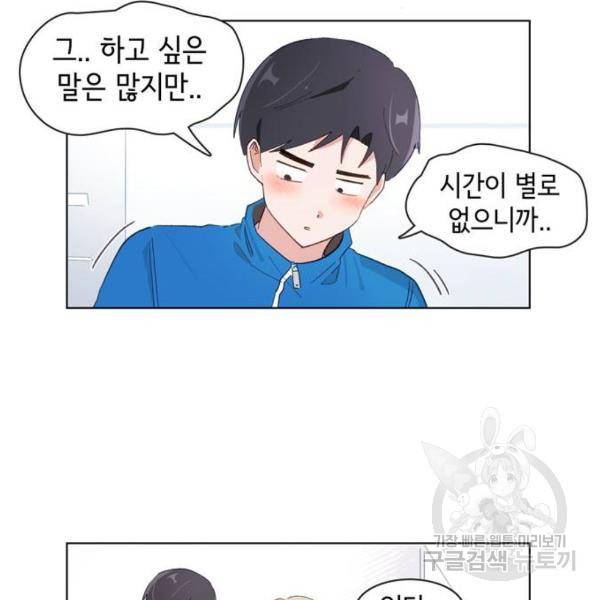 오로지 너를 이기고 싶어 142화 53