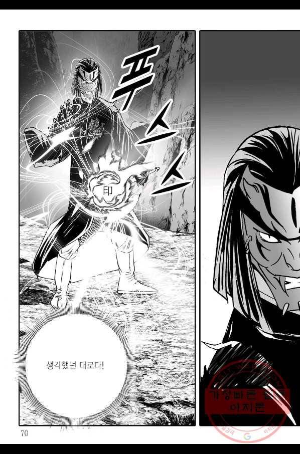 야설록 살수대협 컬렉션 61화 7