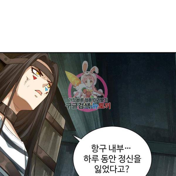 로벨 117화 1